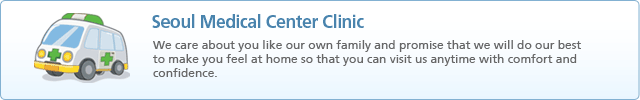 Seoul Medical Center (We care about you like our own family and promise that we will do our best to make you feel at home so that you can visit us anytime with comfort and confidence.