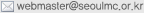webmaster@seoulmc.or.kr 