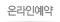 ¶ο - డ